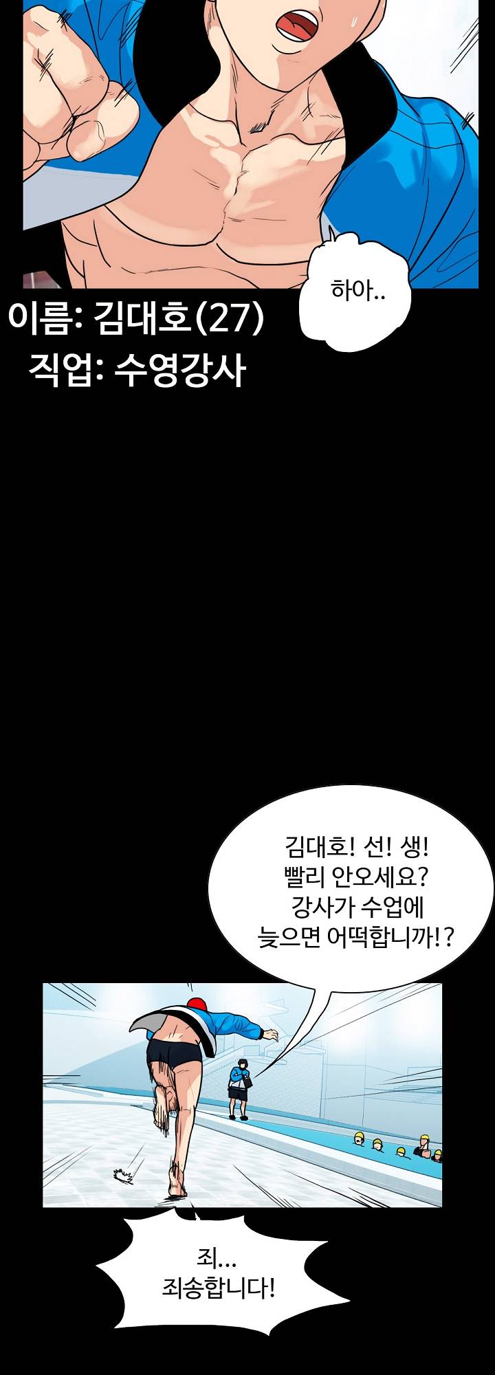 A Secret Temptation Raw Chapter 1 Page 25