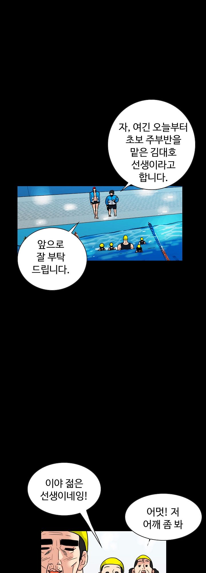 A Secret Temptation Raw Chapter 1 Page 26