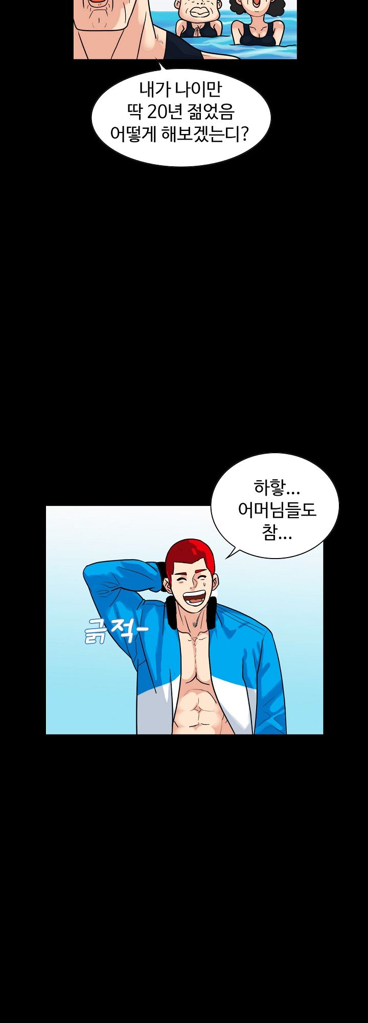 A Secret Temptation Raw Chapter 1 Page 27