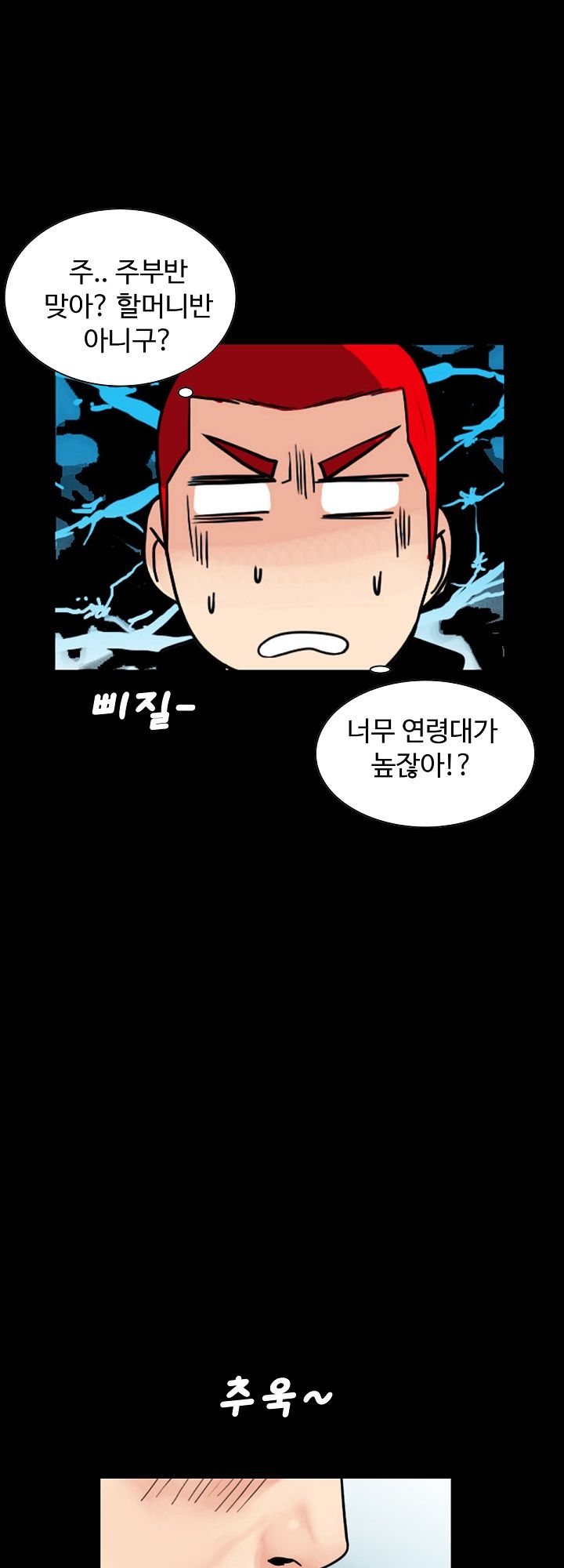 A Secret Temptation Raw Chapter 1 Page 28