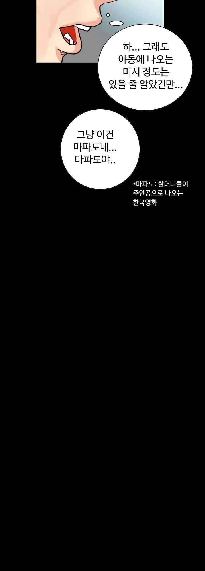 A Secret Temptation Raw Chapter 1 Page 29