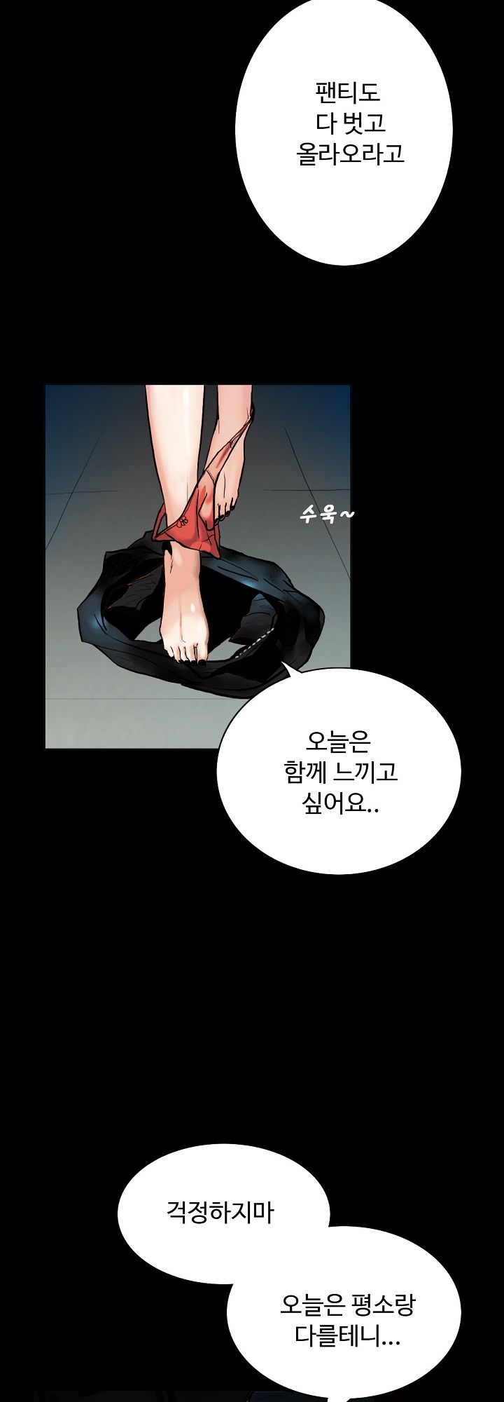 A Secret Temptation Raw Chapter 1 Page 3