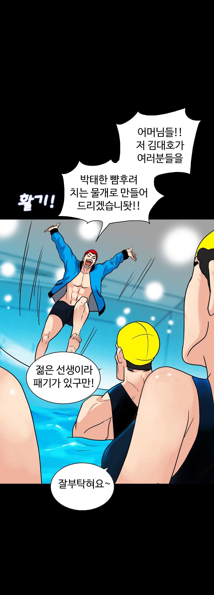 A Secret Temptation Raw Chapter 1 Page 30