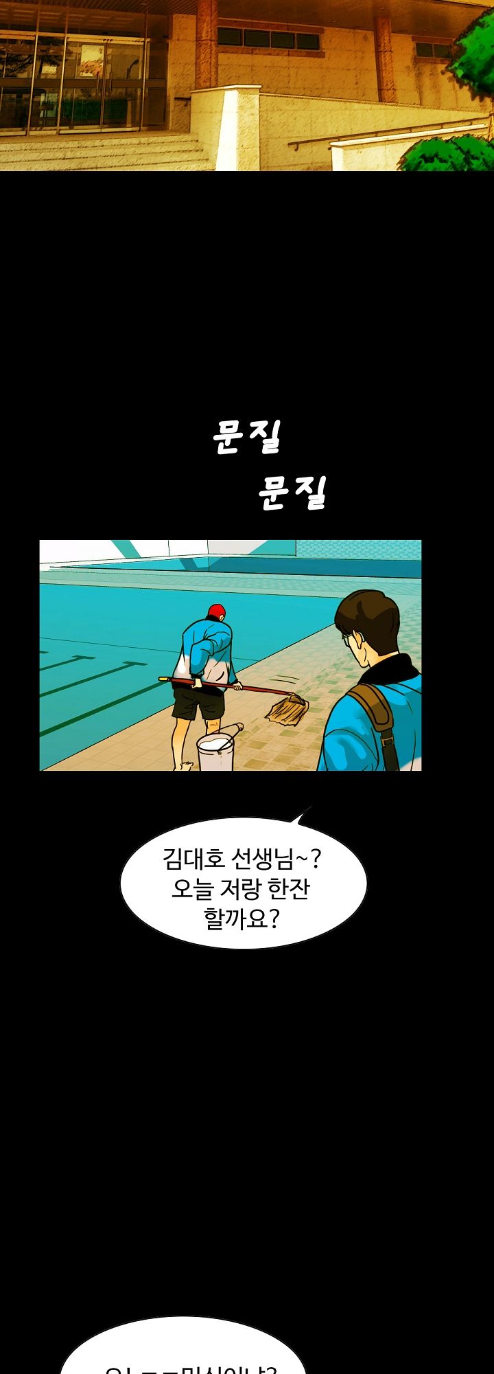 A Secret Temptation Raw Chapter 1 Page 32