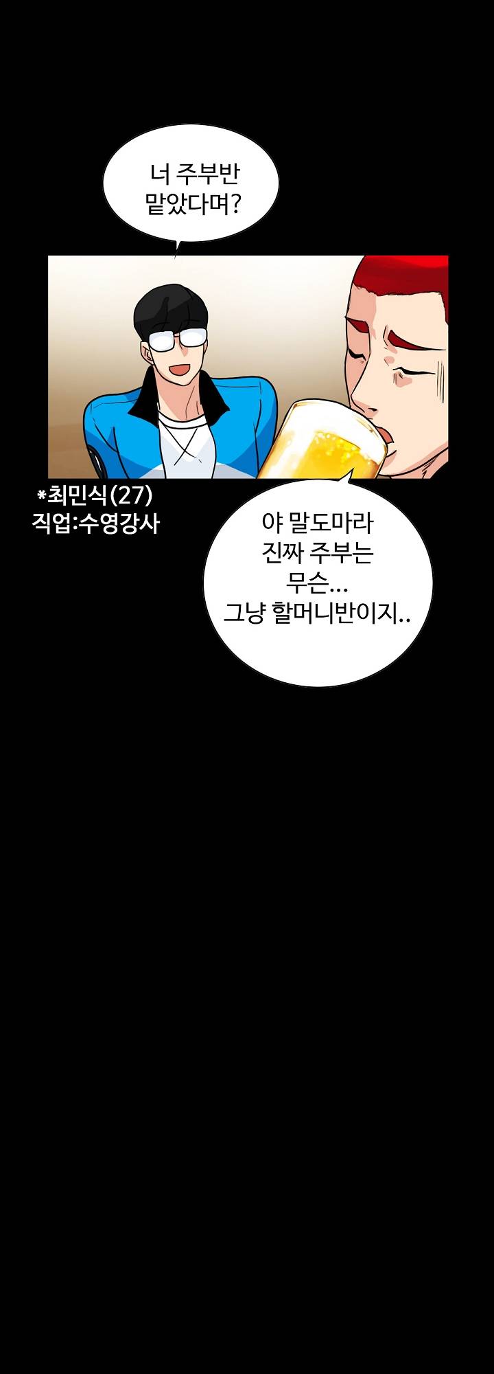 A Secret Temptation Raw Chapter 1 Page 35