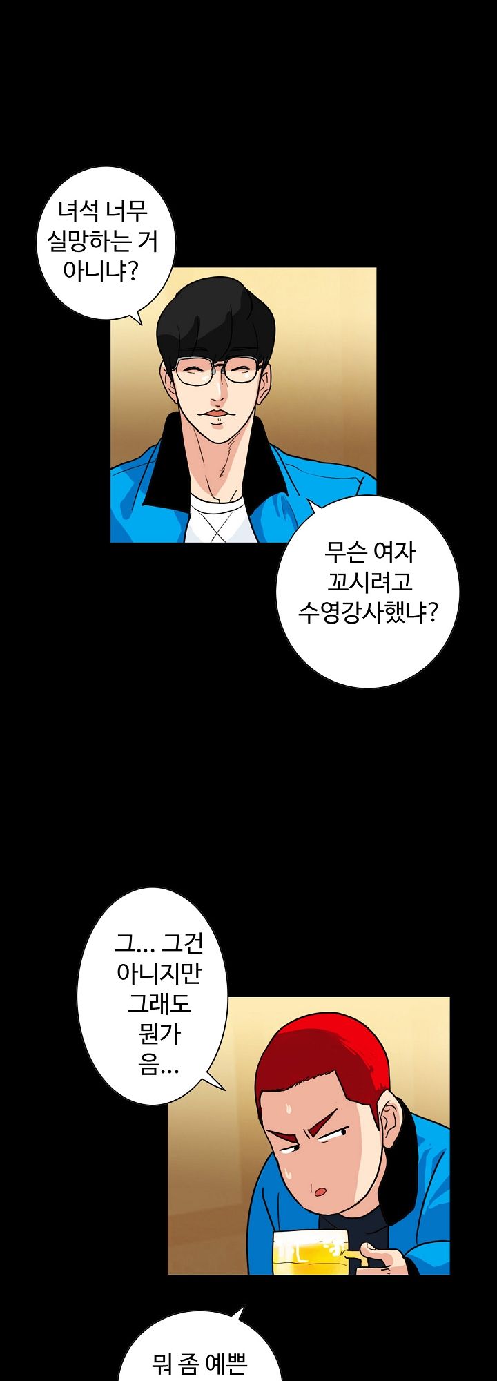 A Secret Temptation Raw Chapter 1 Page 36