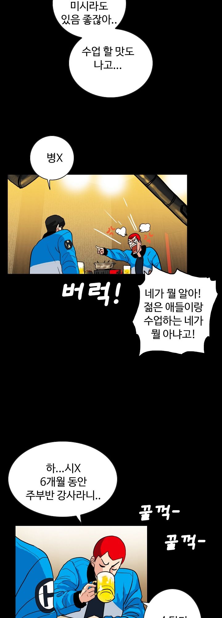 A Secret Temptation Raw Chapter 1 Page 37