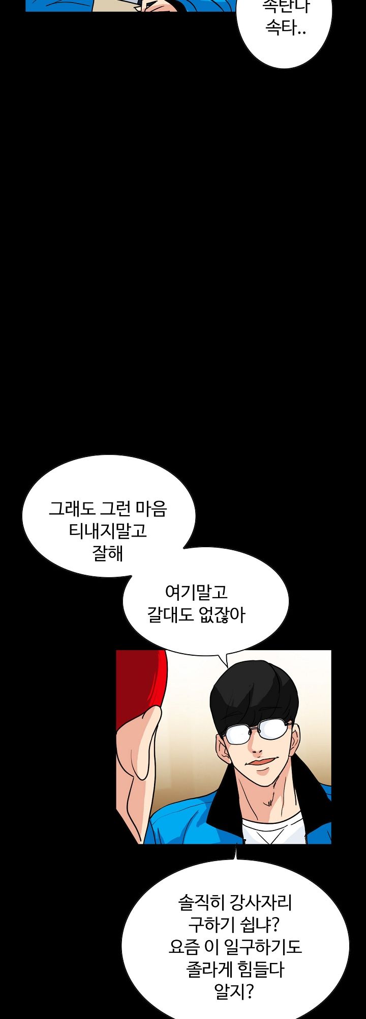 A Secret Temptation Raw Chapter 1 Page 38