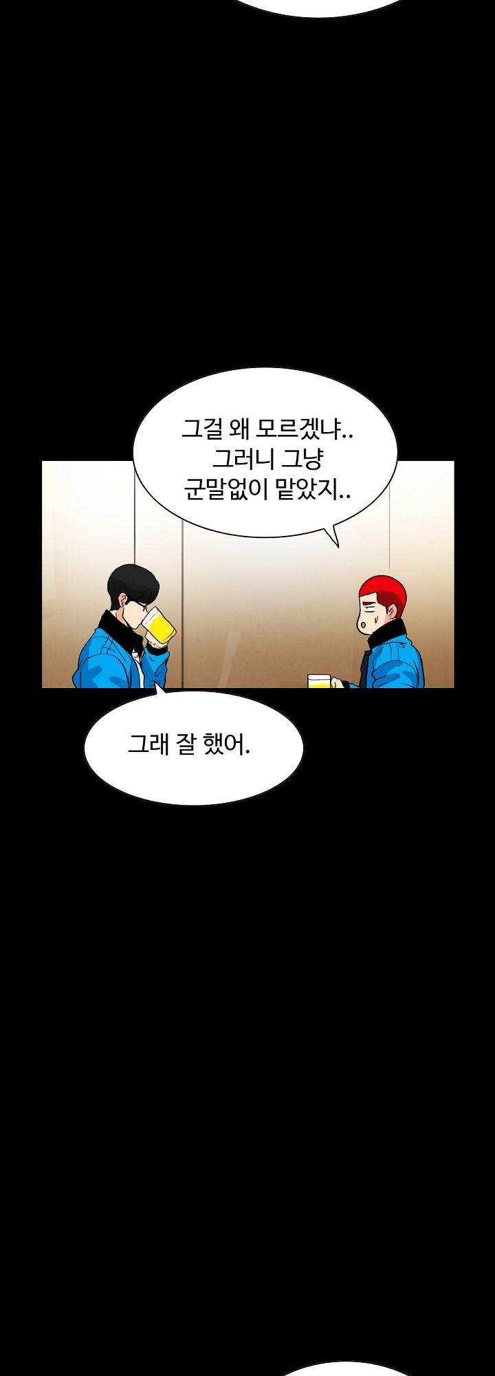 A Secret Temptation Raw Chapter 1 Page 39