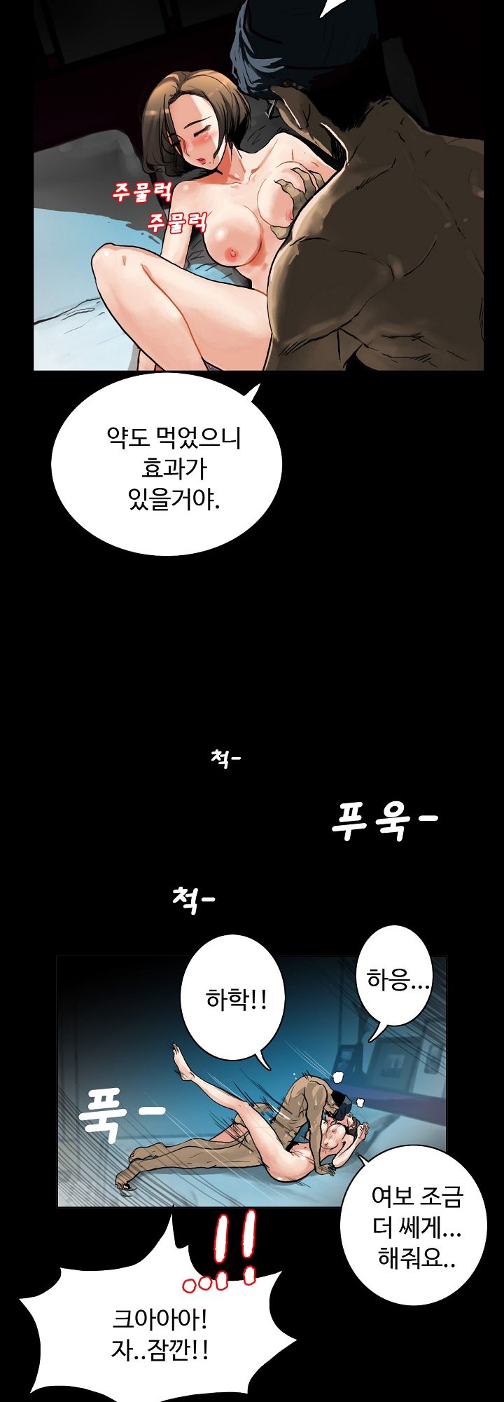 A Secret Temptation Raw Chapter 1 Page 4