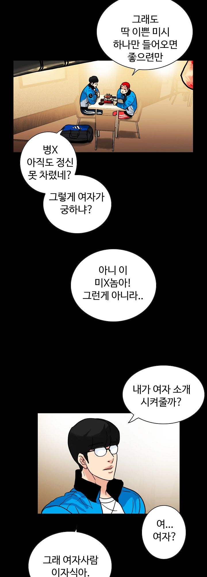A Secret Temptation Raw Chapter 1 Page 40