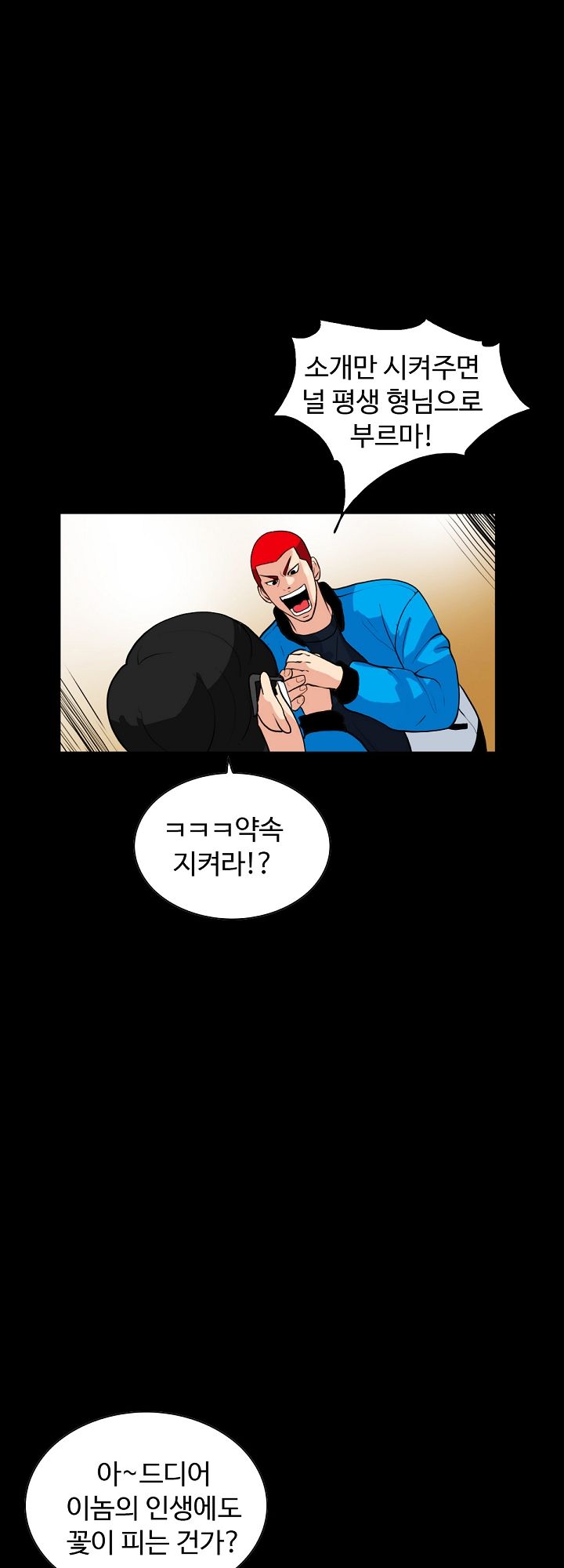 A Secret Temptation Raw Chapter 1 Page 42