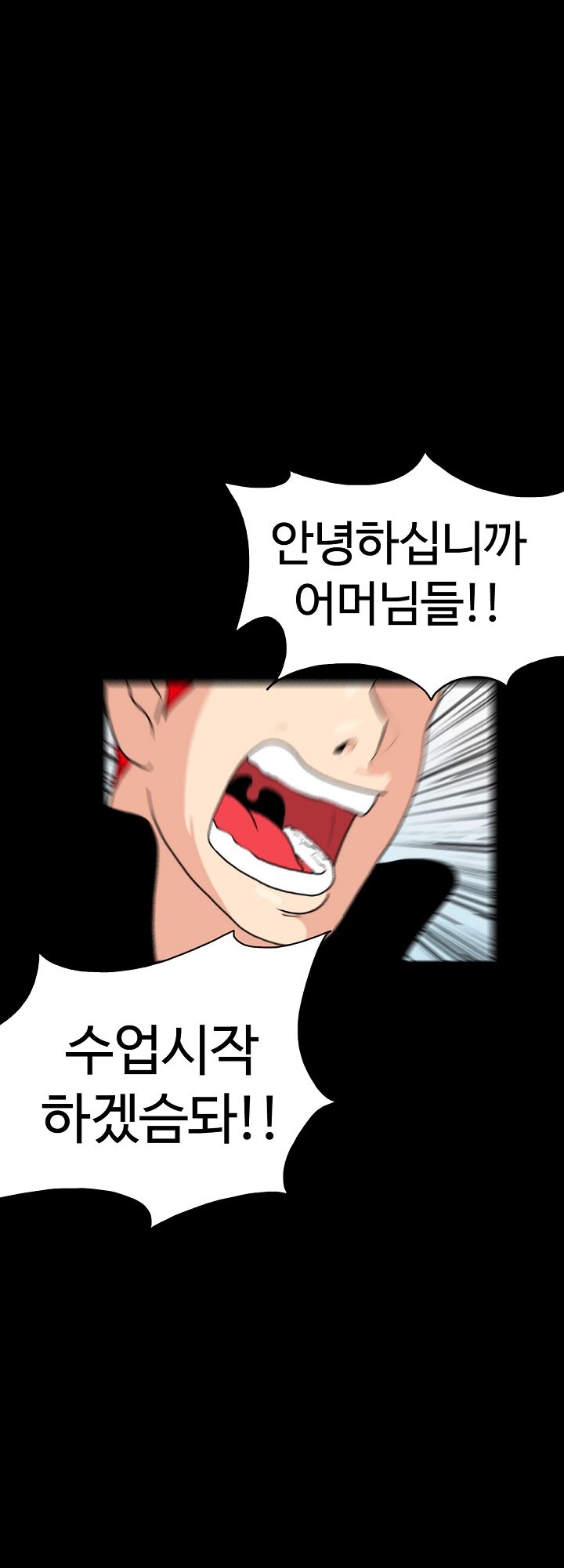 A Secret Temptation Raw Chapter 1 Page 45
