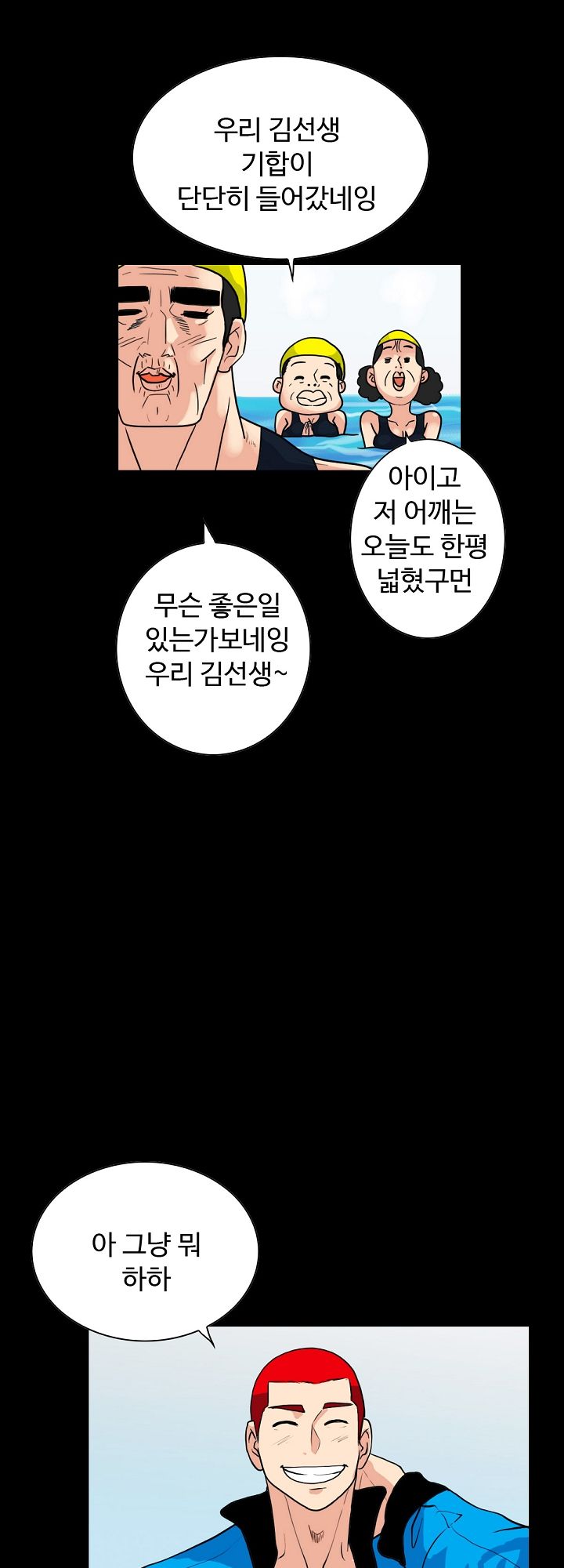 A Secret Temptation Raw Chapter 1 Page 46