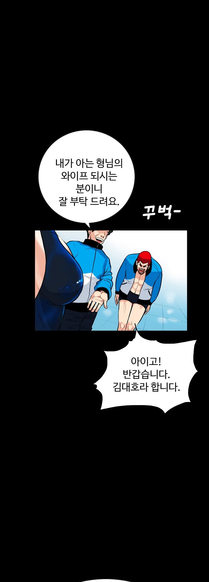 A Secret Temptation Raw Chapter 1 Page 48