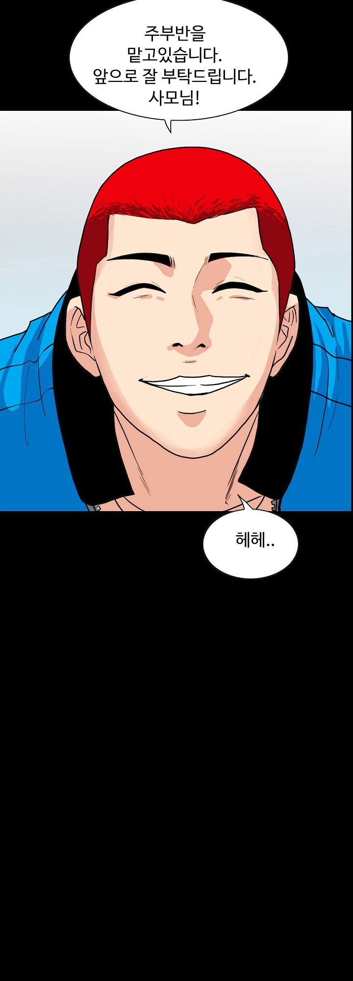 A Secret Temptation Raw Chapter 1 Page 49