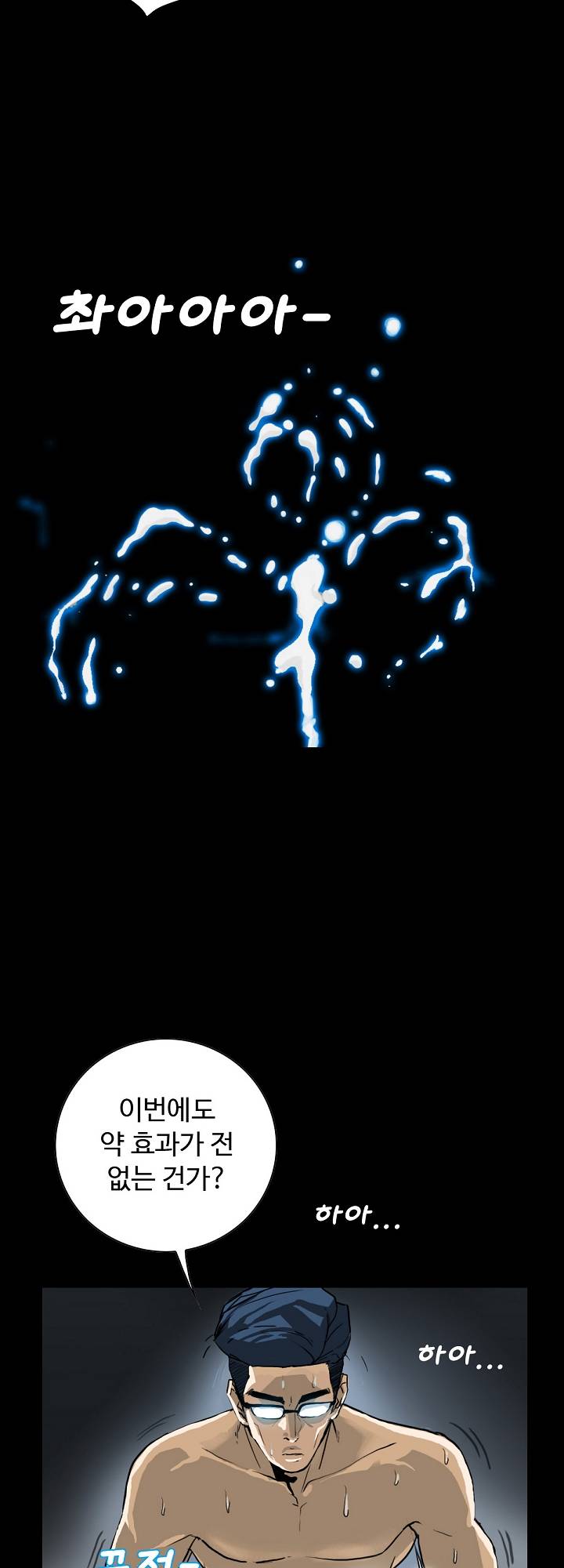 A Secret Temptation Raw Chapter 1 Page 5