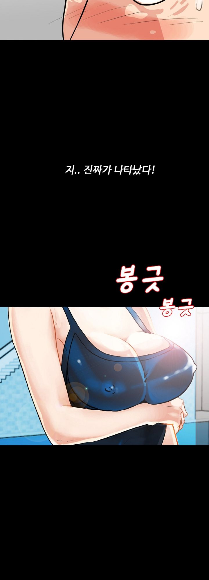 A Secret Temptation Raw Chapter 1 Page 52