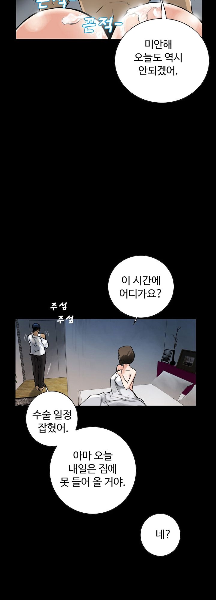 A Secret Temptation Raw Chapter 1 Page 6