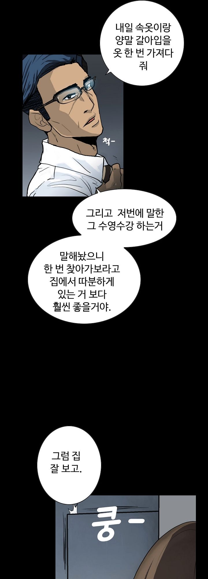 A Secret Temptation Raw Chapter 1 Page 7