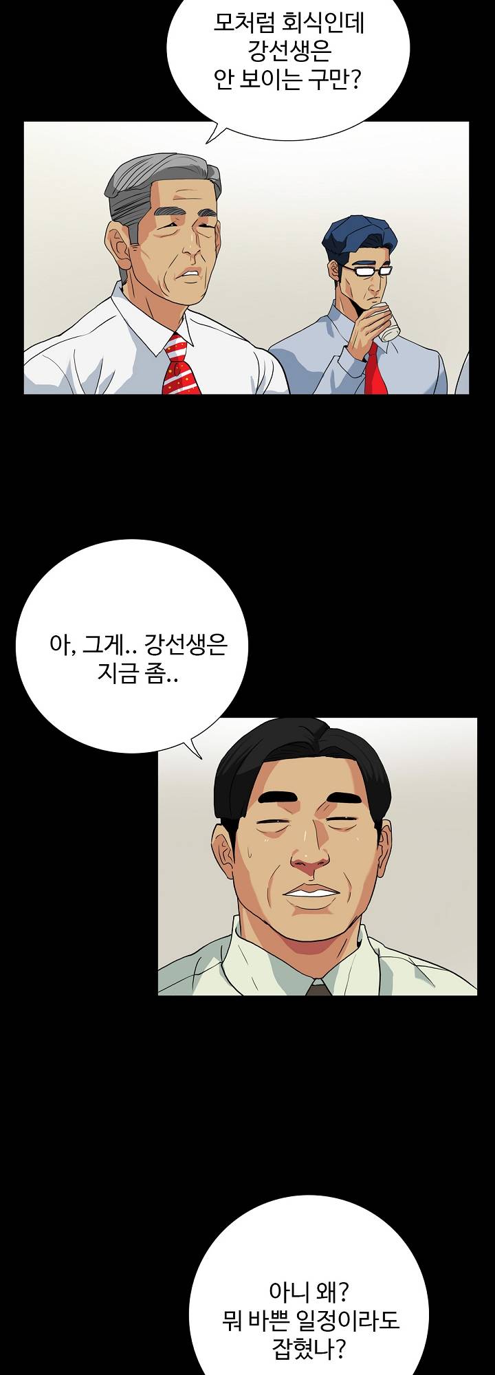 A Secret Temptation Raw Chapter 10 Page 11