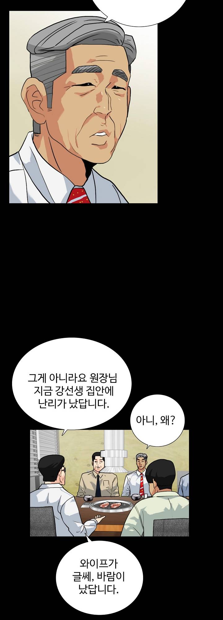A Secret Temptation Raw Chapter 10 Page 12