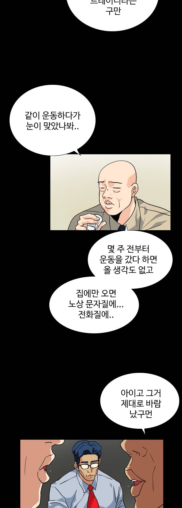 A Secret Temptation Raw Chapter 10 Page 14