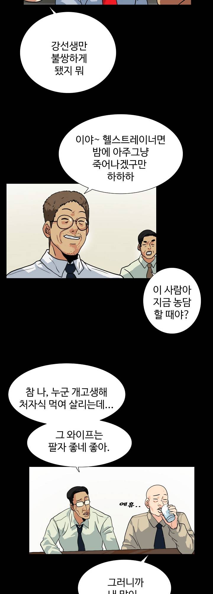 A Secret Temptation Raw Chapter 10 Page 15