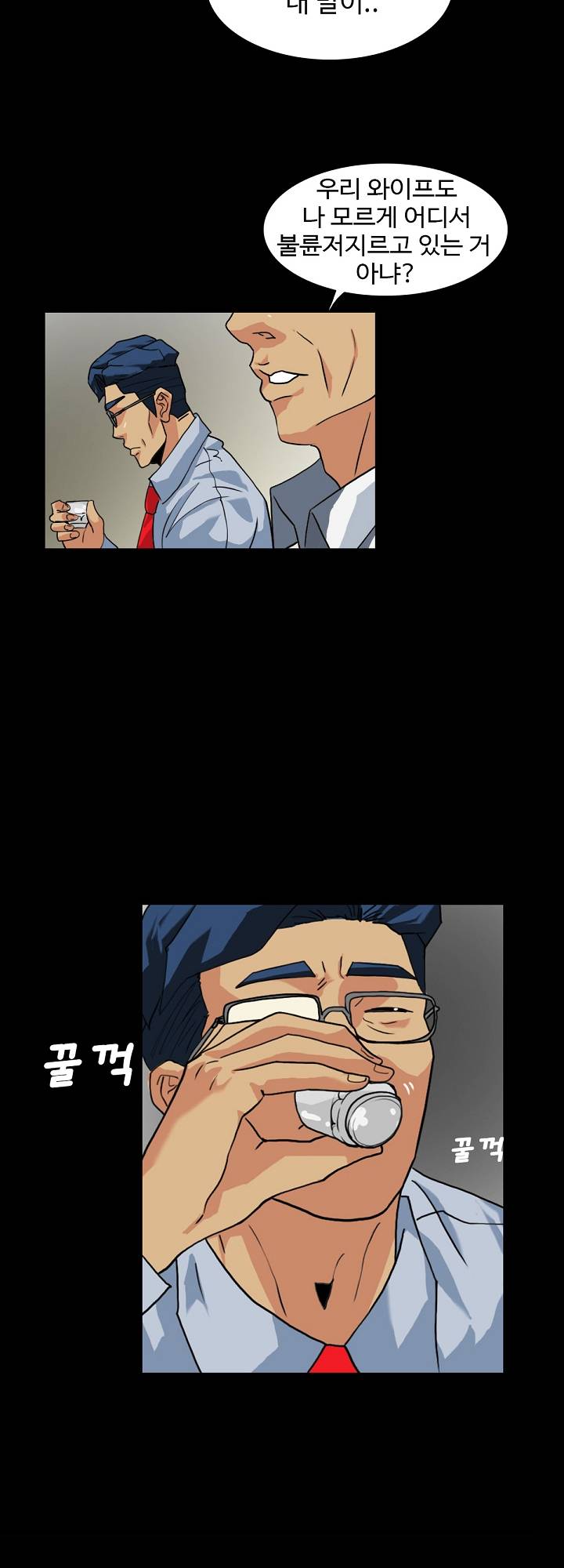 A Secret Temptation Raw Chapter 10 Page 16