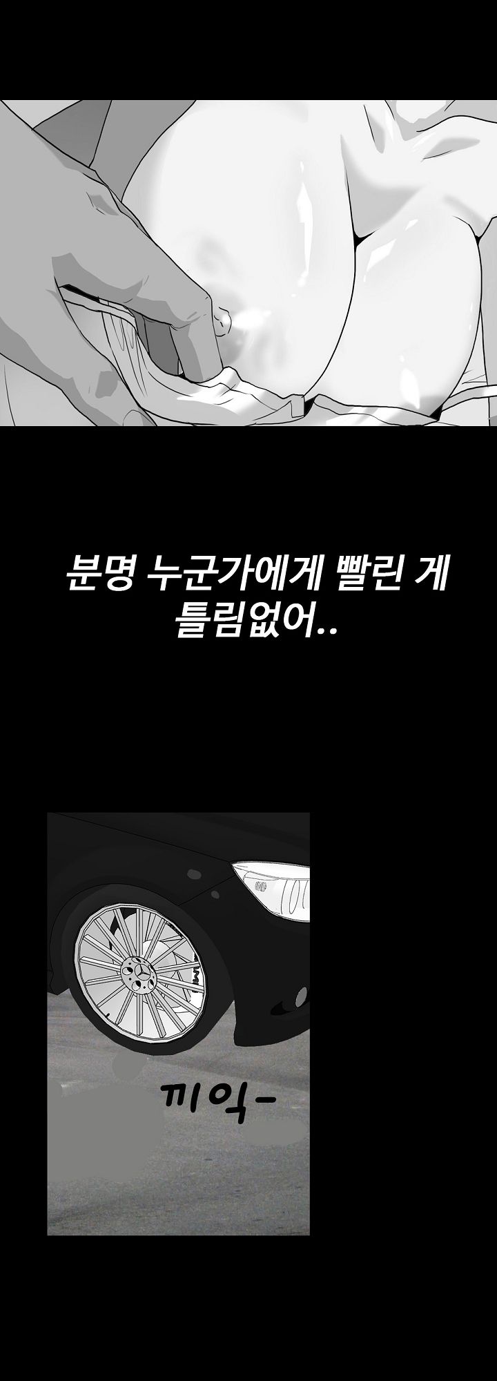 A Secret Temptation Raw Chapter 10 Page 32