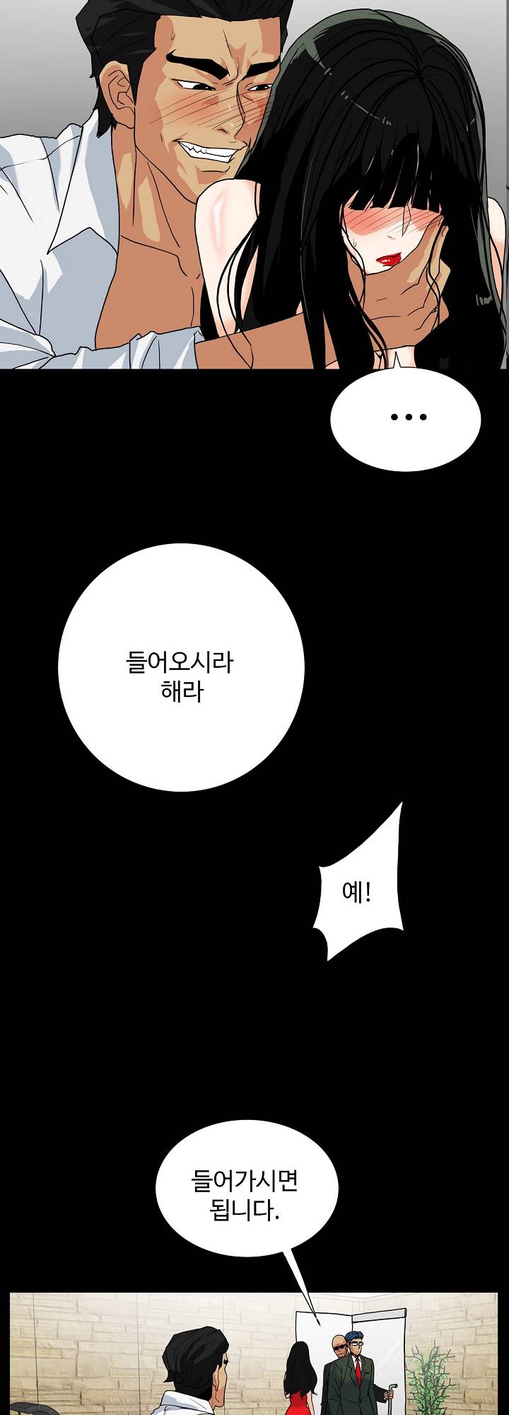 A Secret Temptation Raw Chapter 10 Page 38