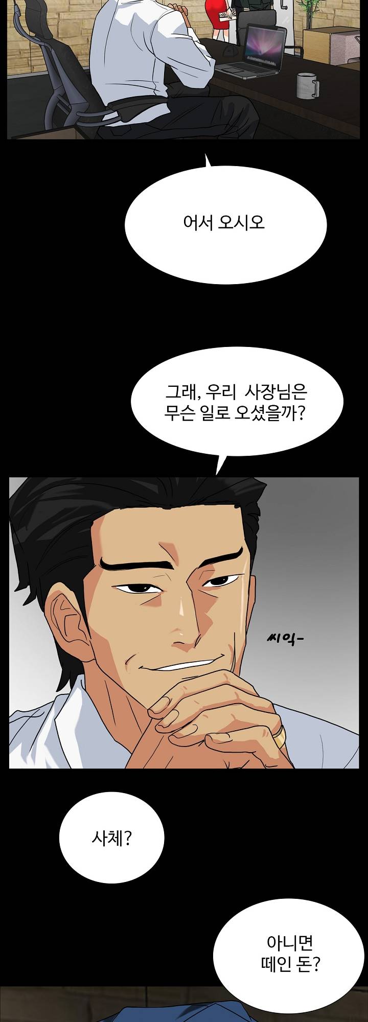 A Secret Temptation Raw Chapter 10 Page 39
