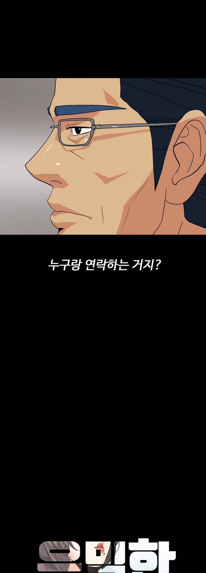 A Secret Temptation Raw Chapter 10 Page 5