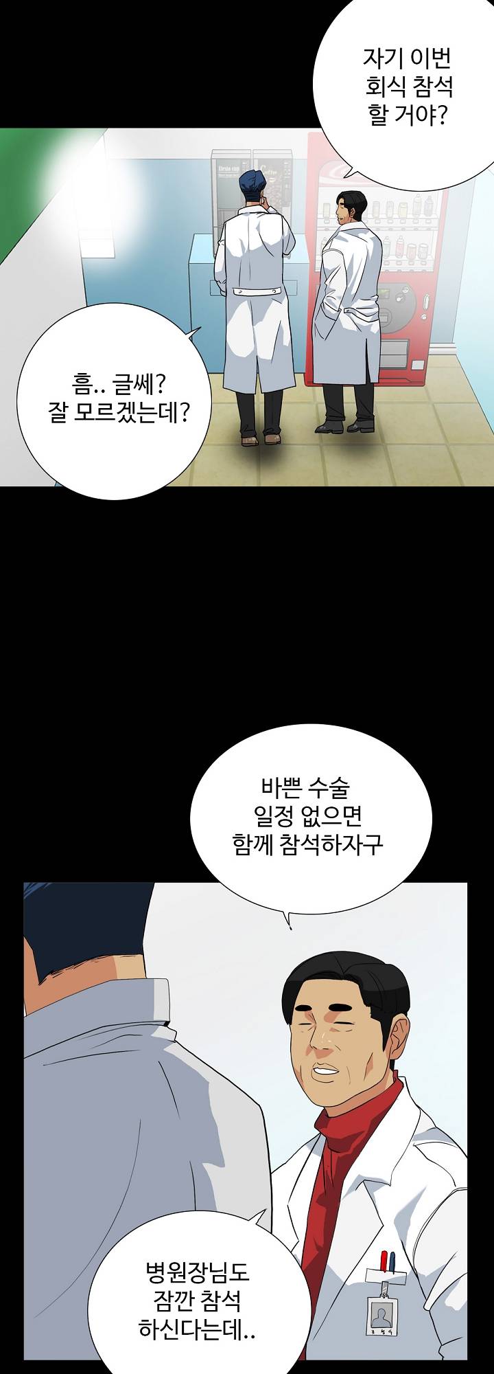 A Secret Temptation Raw Chapter 10 Page 7