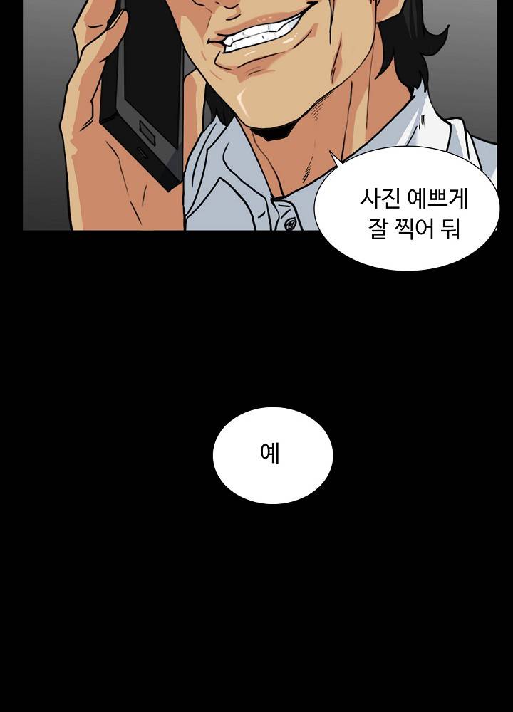 A Secret Temptation Raw Chapter 11 Page 10