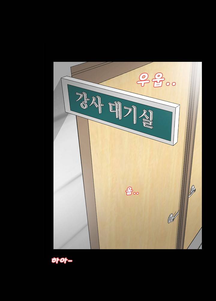 A Secret Temptation Raw Chapter 11 Page 12