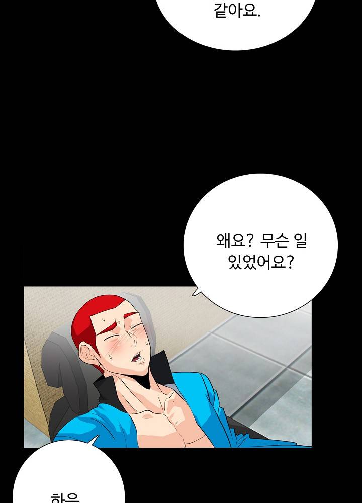 A Secret Temptation Raw Chapter 11 Page 14
