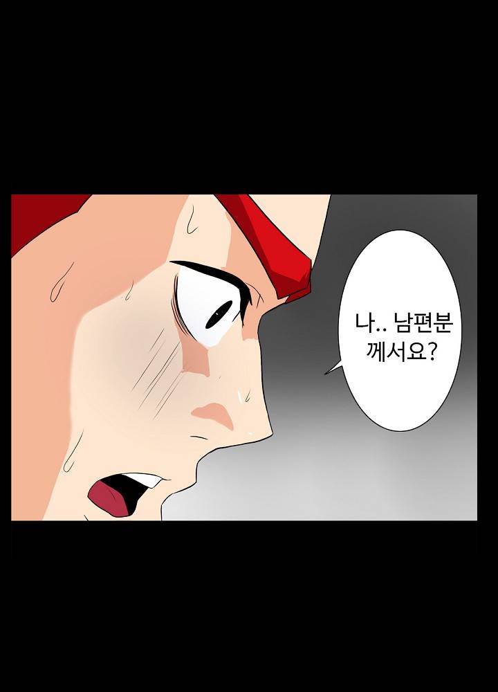 A Secret Temptation Raw Chapter 11 Page 17