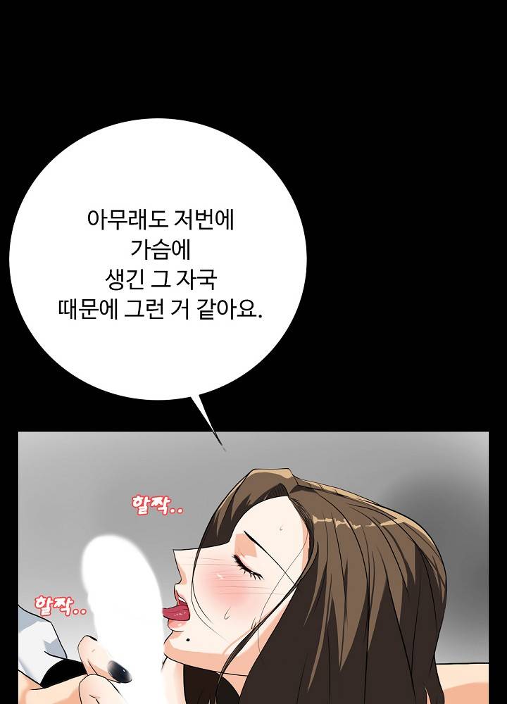 A Secret Temptation Raw Chapter 11 Page 18