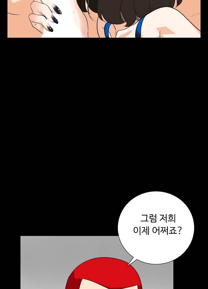 A Secret Temptation Raw Chapter 11 Page 19