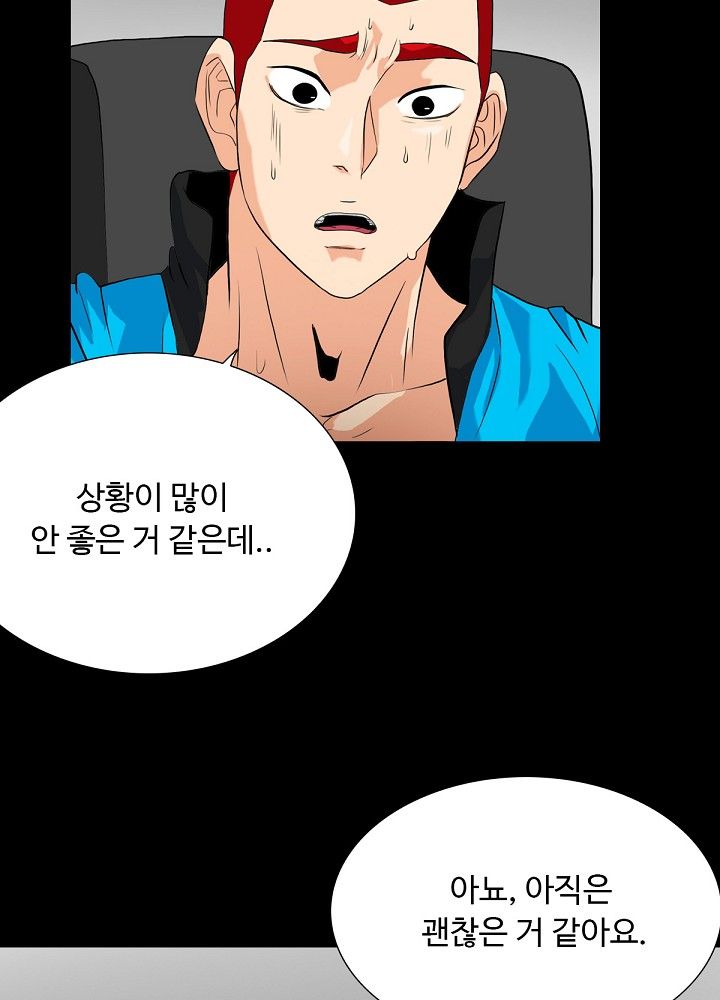 A Secret Temptation Raw Chapter 11 Page 20