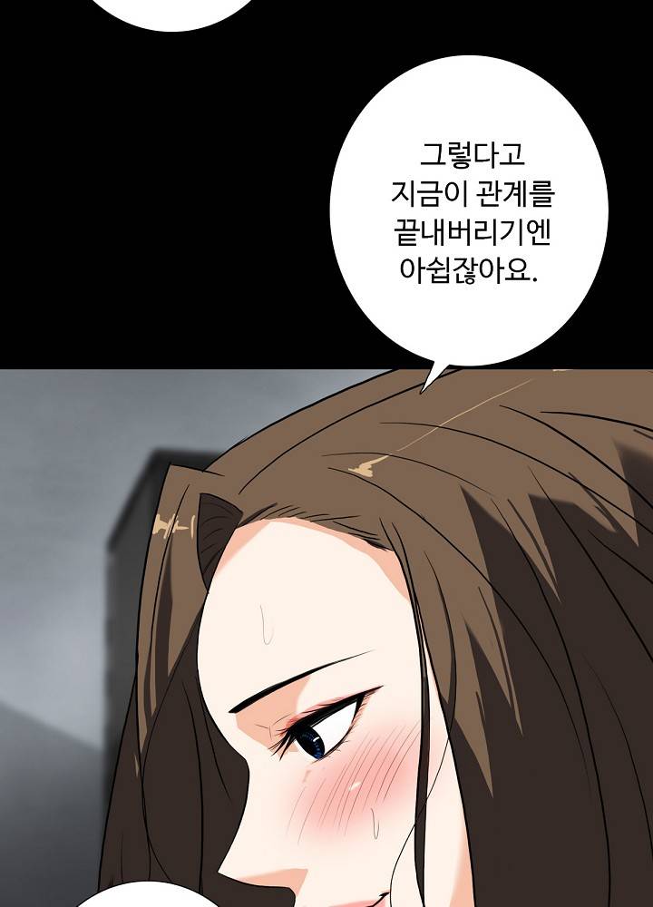 A Secret Temptation Raw Chapter 11 Page 23