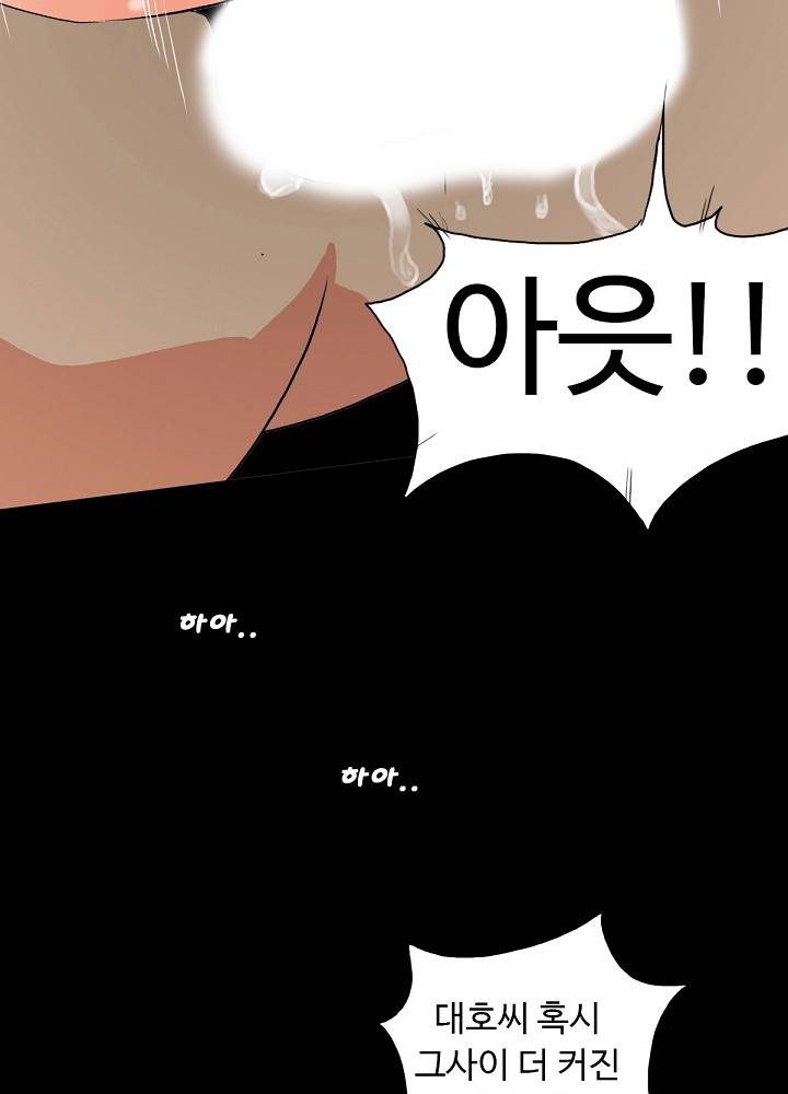 A Secret Temptation Raw Chapter 11 Page 31