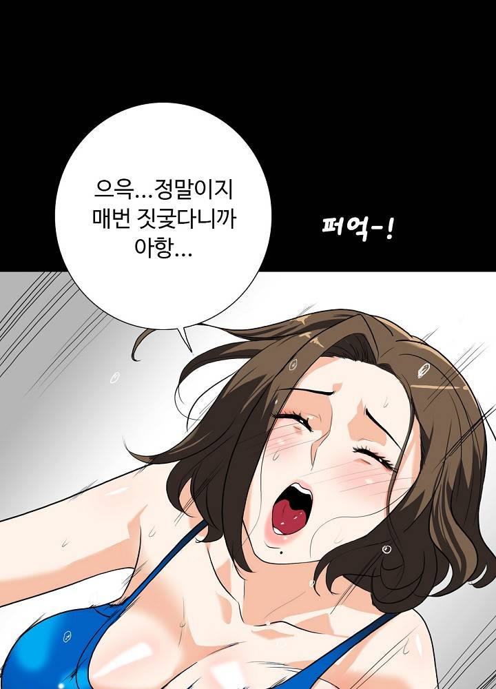 A Secret Temptation Raw Chapter 11 Page 33