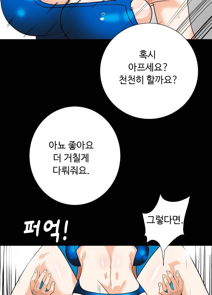 A Secret Temptation Raw Chapter 11 Page 34