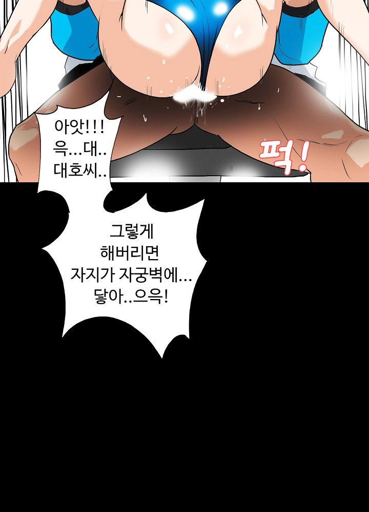 A Secret Temptation Raw Chapter 11 Page 35