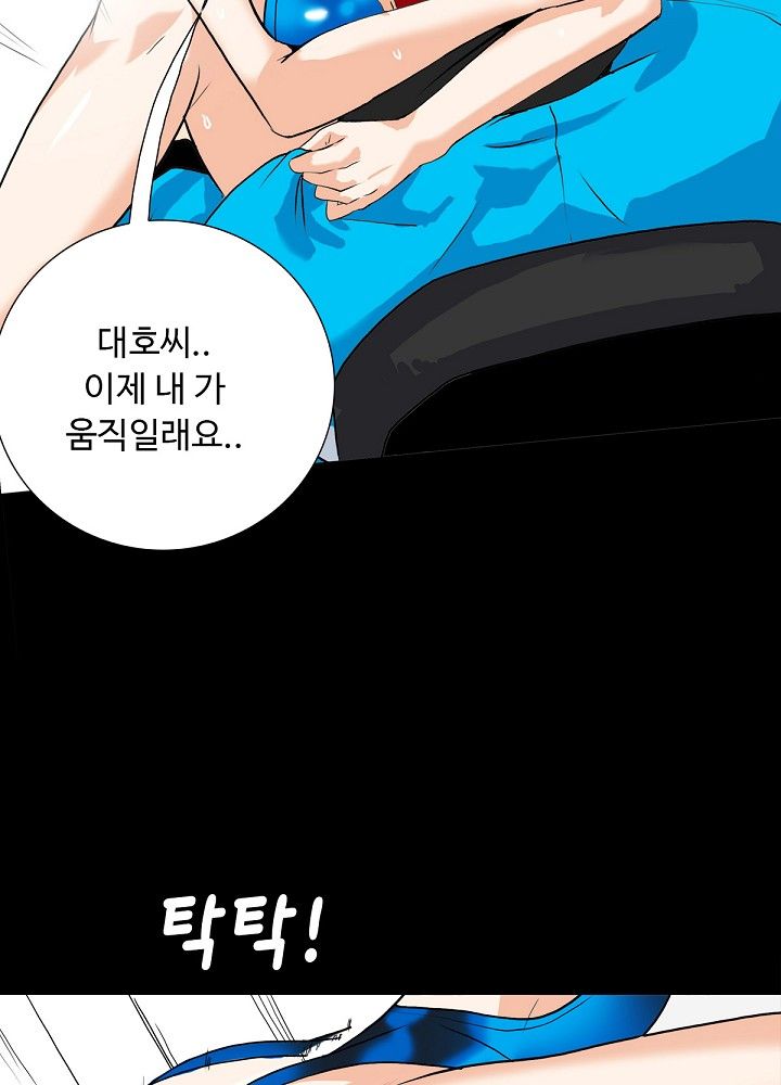 A Secret Temptation Raw Chapter 11 Page 37