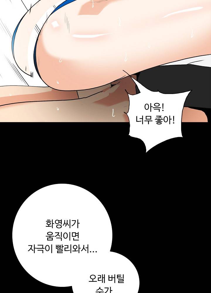 A Secret Temptation Raw Chapter 11 Page 38