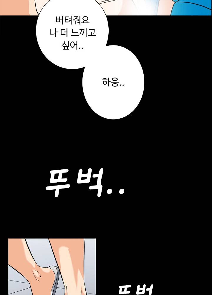 A Secret Temptation Raw Chapter 11 Page 40