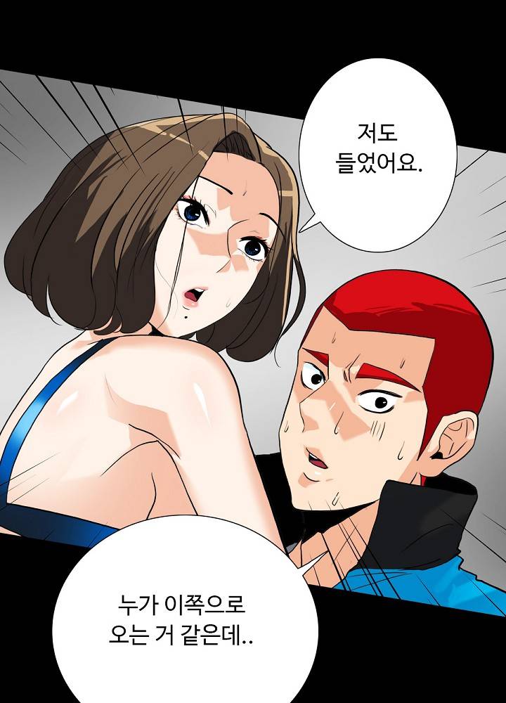 A Secret Temptation Raw Chapter 11 Page 42
